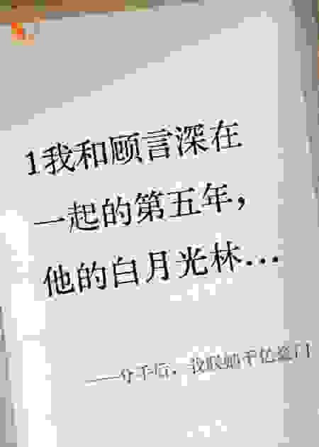 分手后，我联姻千亿豪门