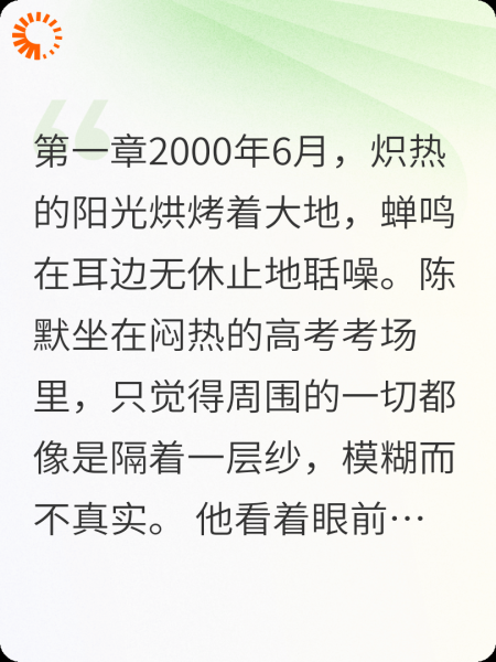 重生2000：逆流成王