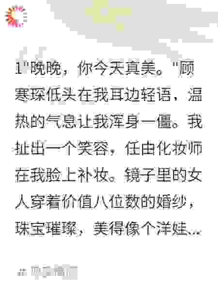 替身妻子假死后总裁疯狂寻找三年