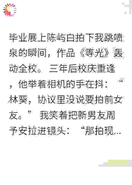破镜重圆后他还在拍我