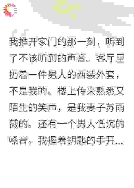 她背叛我时，不知我已今非昔比