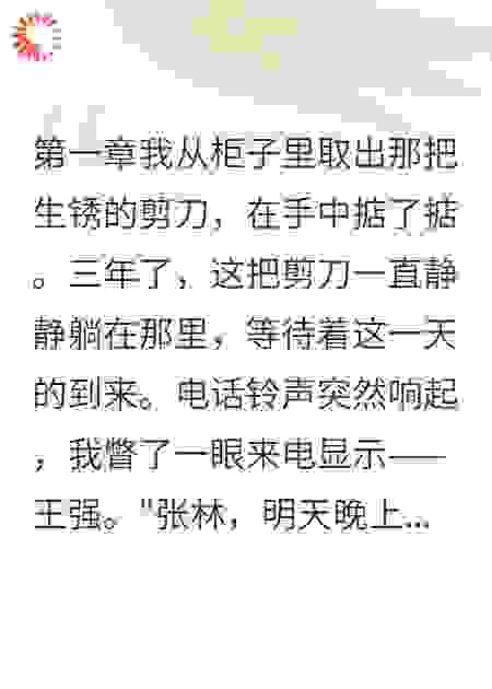 为弟报仇后我在监狱当老师