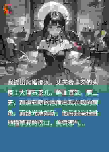 离婚冷静期我和渣夫共用一具身体