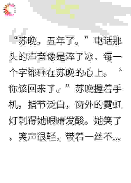 他用一千万逼我分手，如今却想破镜重圆？做梦！