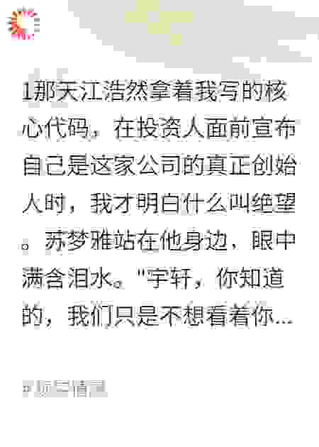 绿茶女友算计我，下场凄惨如狗