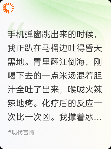 小三直播逼宫，我甩出绝症诊断书