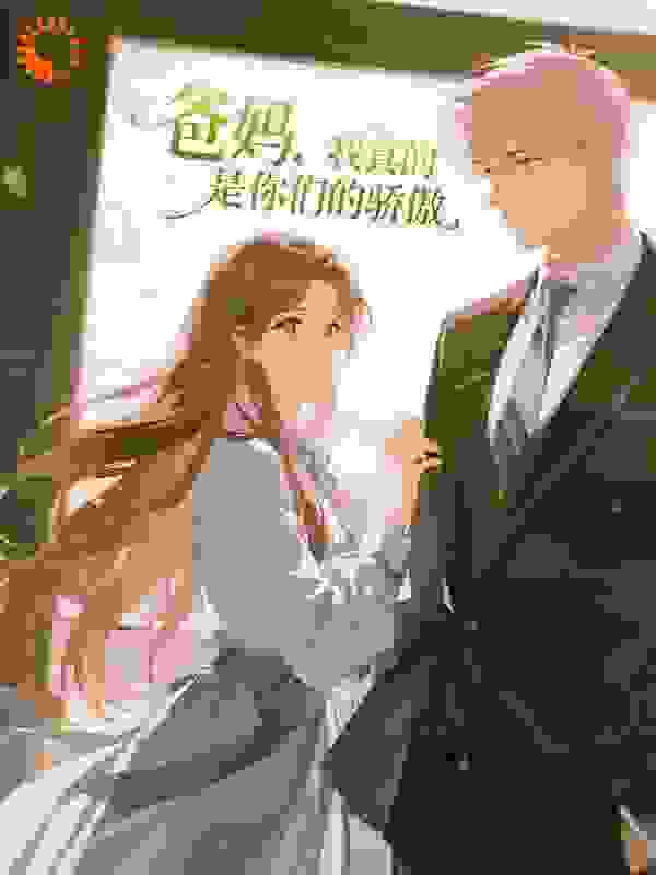 爸妈我真的是你们的骄傲