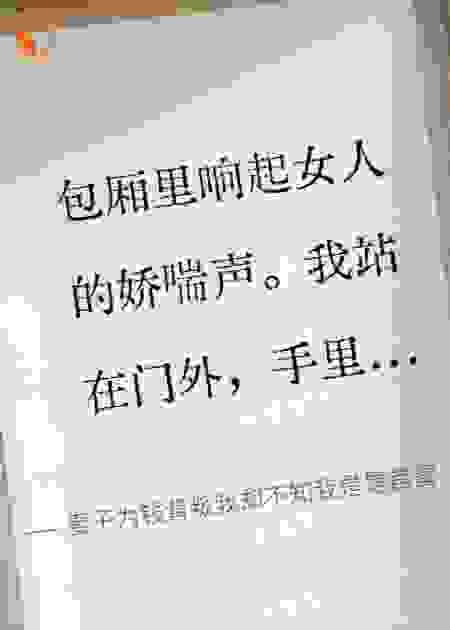妻子为钱背叛我却不知我是是首富