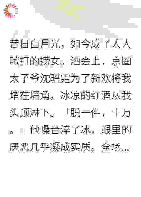 脱一件十万？太子爷，我拼夕夕9块9怕你亏本