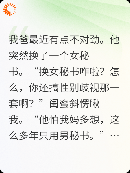 我爸，追妻火葬场了