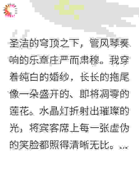 重生新婚夜，我送新郎一刀两断