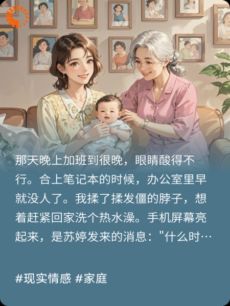 当前妻和现任妻子成为闺蜜后