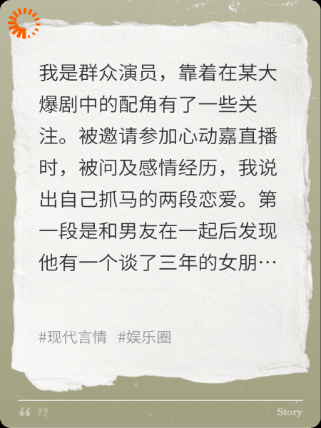 我竟靠相亲节目牵手成功