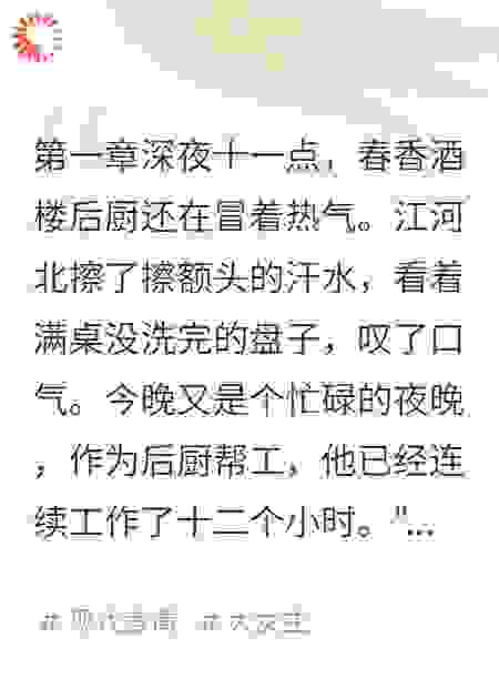 八岁儿子说爸爸只会洗盘子
