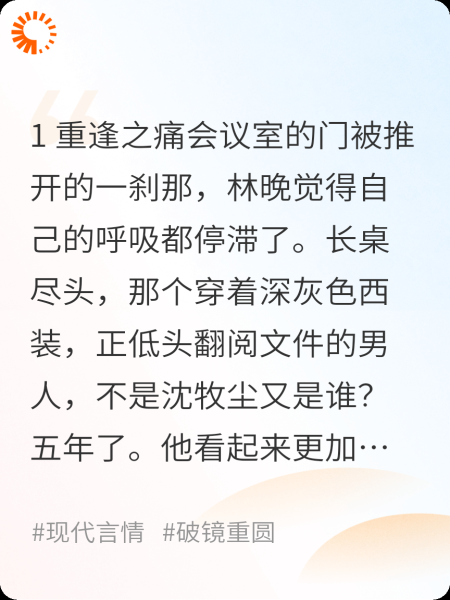 迟到了五年的傻瓜