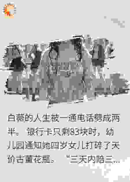 他嫌我崽晦气？首富连夜认女打钱