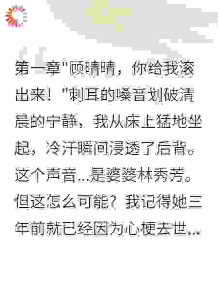 重生后首长前夫的五百万让我笑了