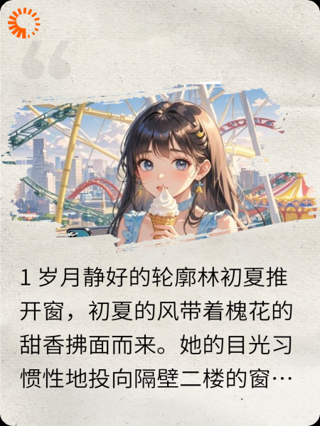 时光彼岸的他
