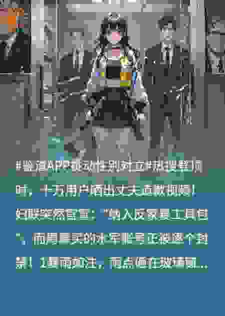 反渣APP