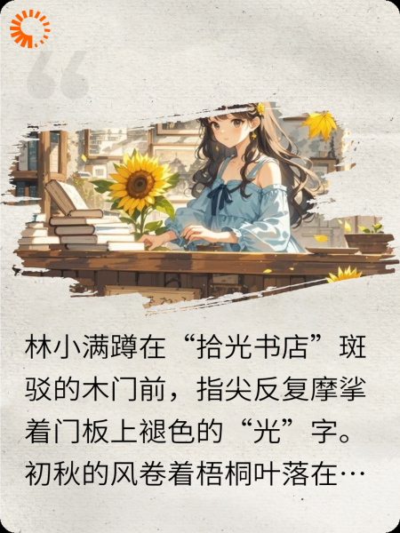 巷尾的光