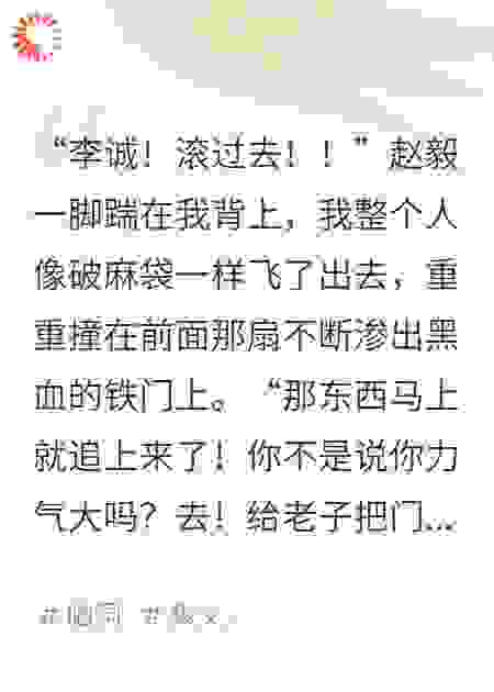 重生后，我被写入了规则怪谈