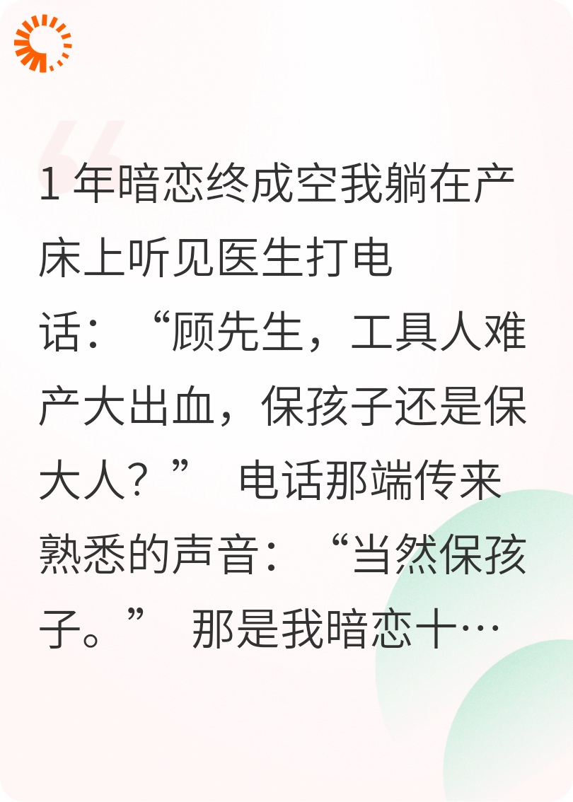 工具人竟是我十年暗恋白月光
