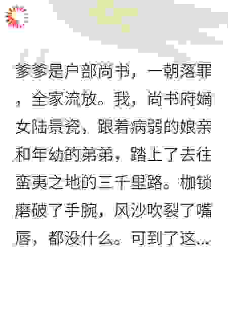 流放路上，我把驿丞办了