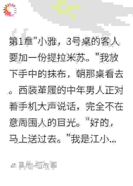 服务员千金被渣男当舔狗