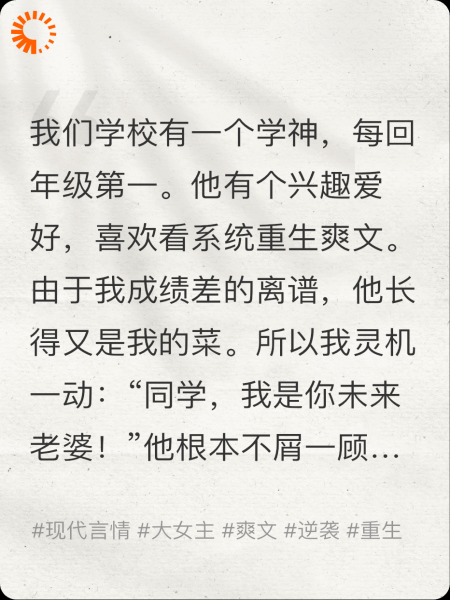 伪装重生之我好像真的重生了