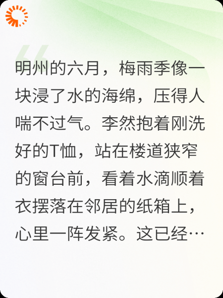 共享阳台