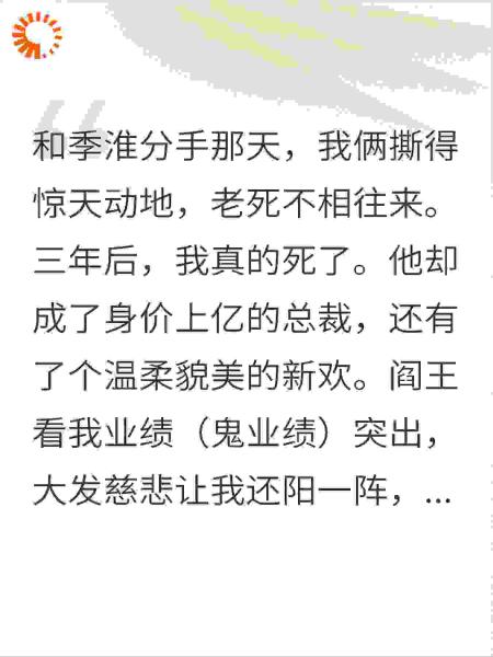 我死后第三年，前男友对着他新欢喊我的名字