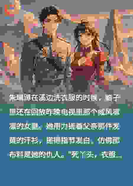 俊后生李云龙与乡村女皇的故事