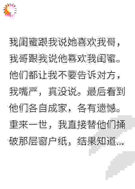 我恨我嘴严