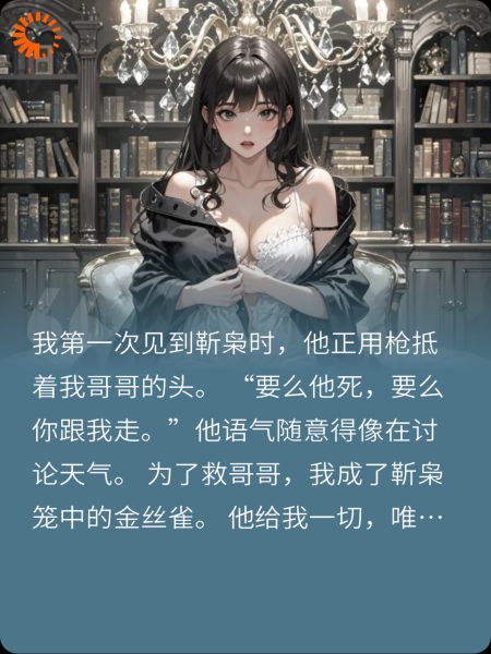 黑道大佬强制爱：沉溺黑昼