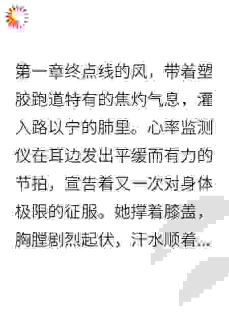 刀锋奥运：被顶替秒翻车