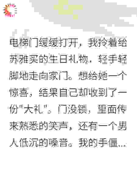 妻子出轨后，我的反击开始了