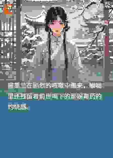墨兰重生：我不做攀援的藤蔓
