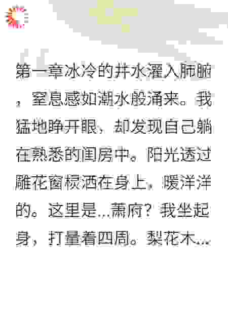 重生后我成了皇子正妃