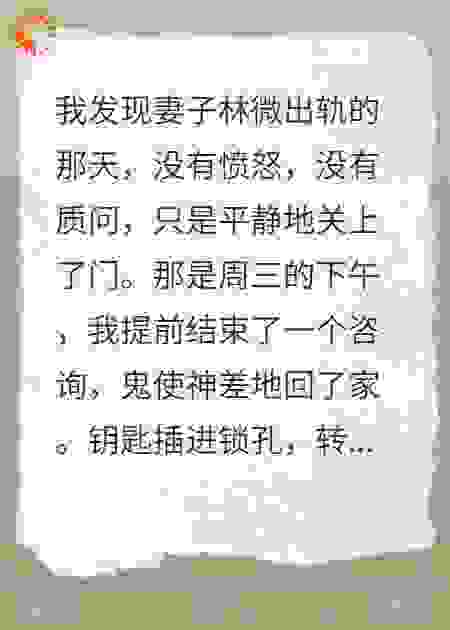 我的完美复仇计划