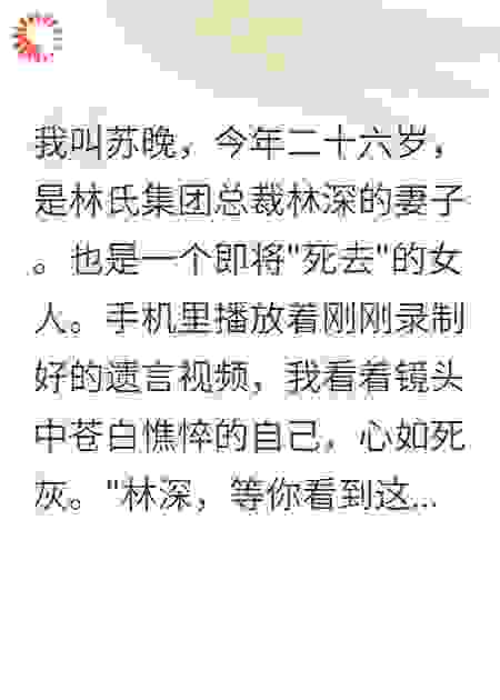 发现妻子假死那天我哭了
