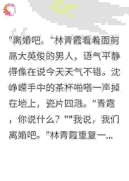重生八零：首长老公求我别离婚