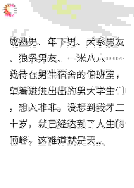 从尴尬到心动的距离