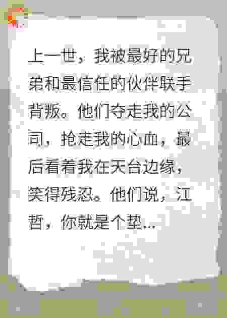 背叛者的墓志铭我来写