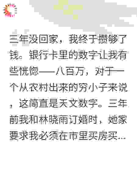 回乡那天，她在酒店开房