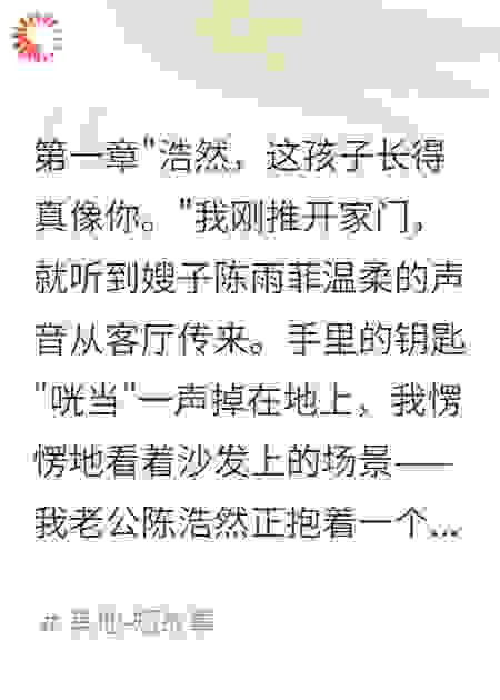 嫂子怀胎十月，老公说是为了我
