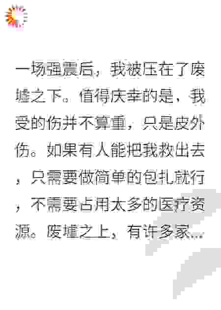 重生：父母杀我，却称我死于地震