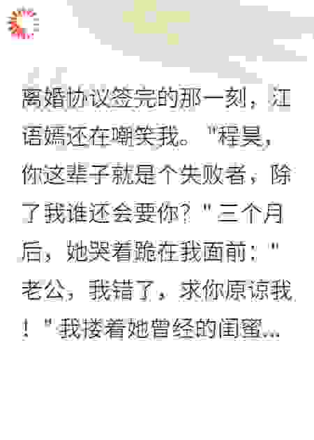 前妻求复合，我抱她闺蜜宣布再婚