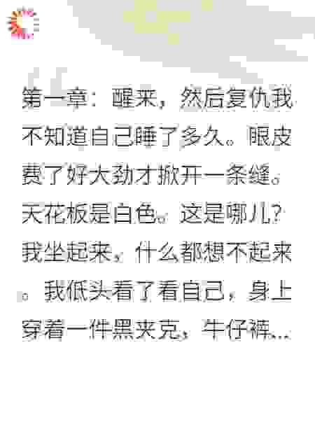 别信任何人，我的记忆只有两小时
