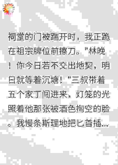 病娇赘婿他演我上瘾
