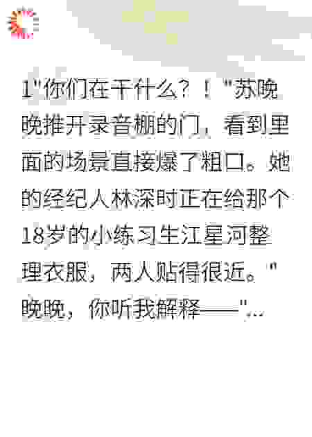 小三上位时，我才知道他的好